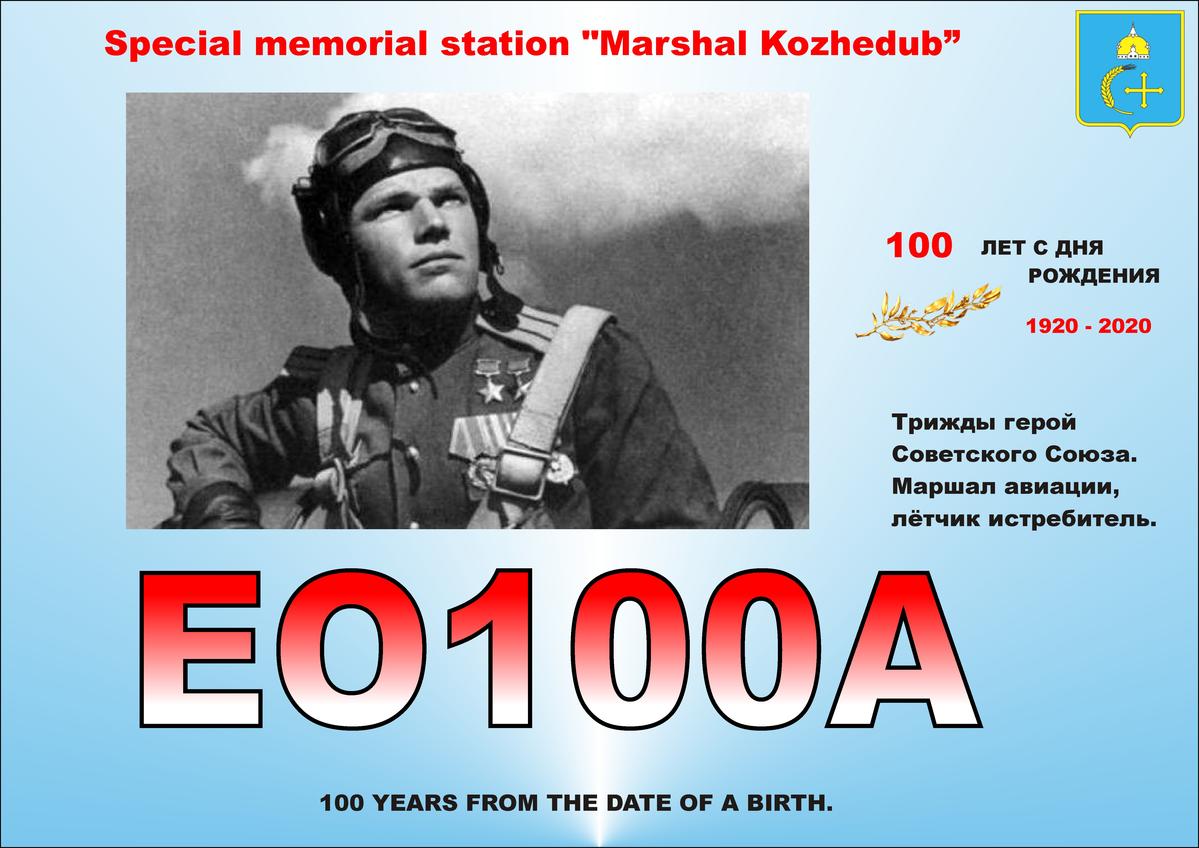 Primary Image for EO100A