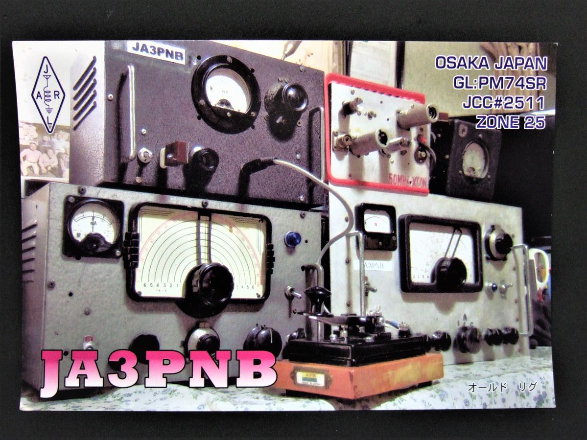 Primary Image for JA3PNB