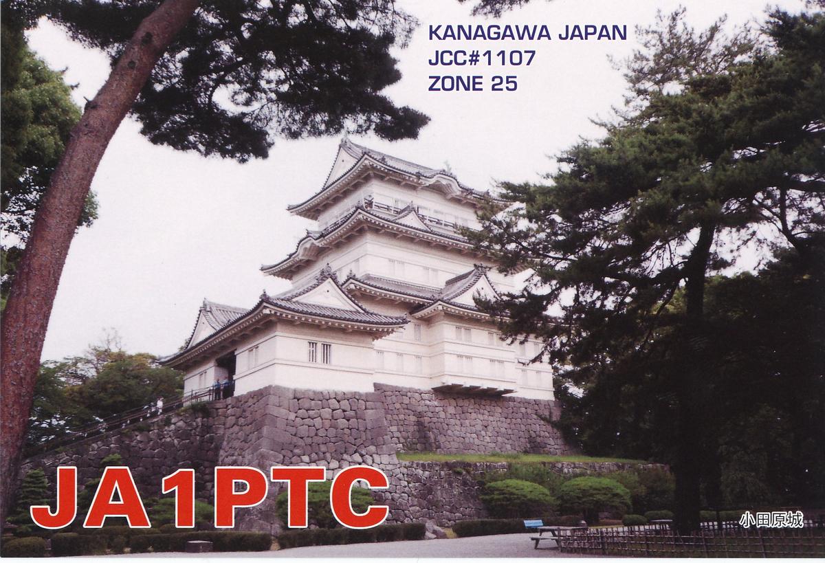 Primary Image for JA1PTC