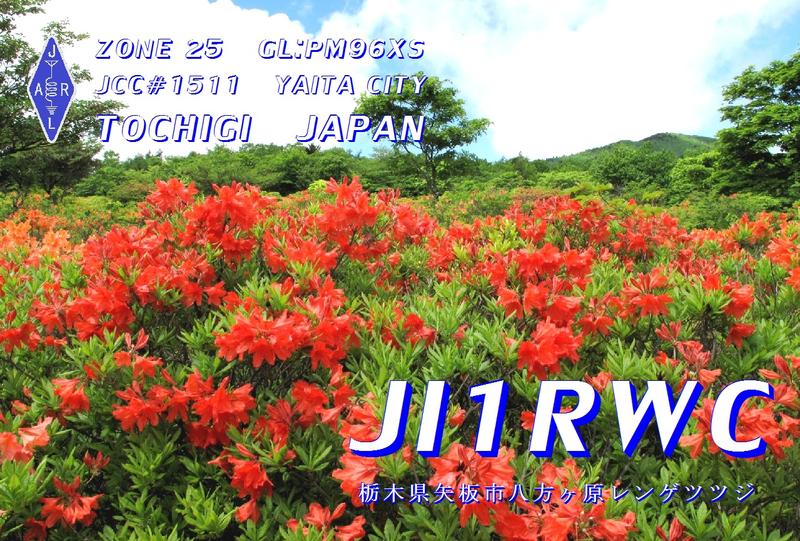 Primary Image for JI1RWC