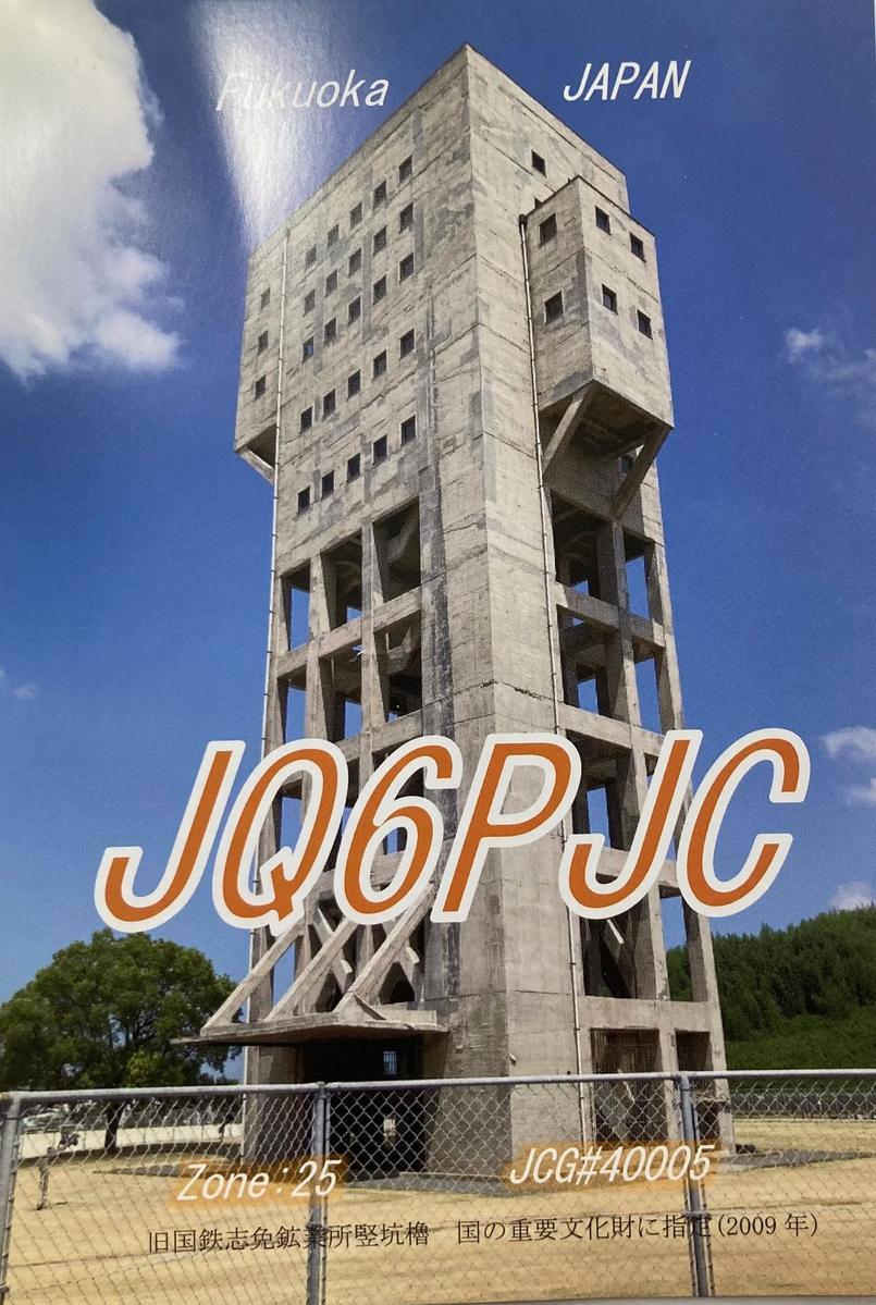 Primary Image for JQ6PJC