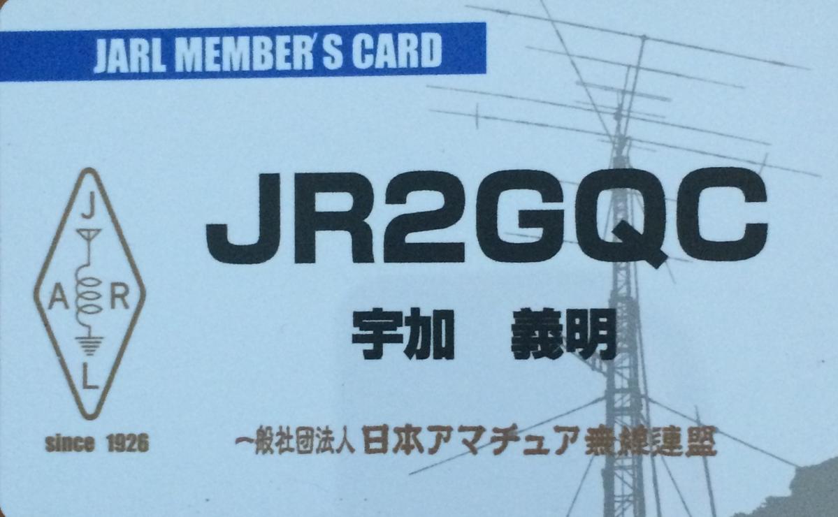 Primary Image for JR2GQC