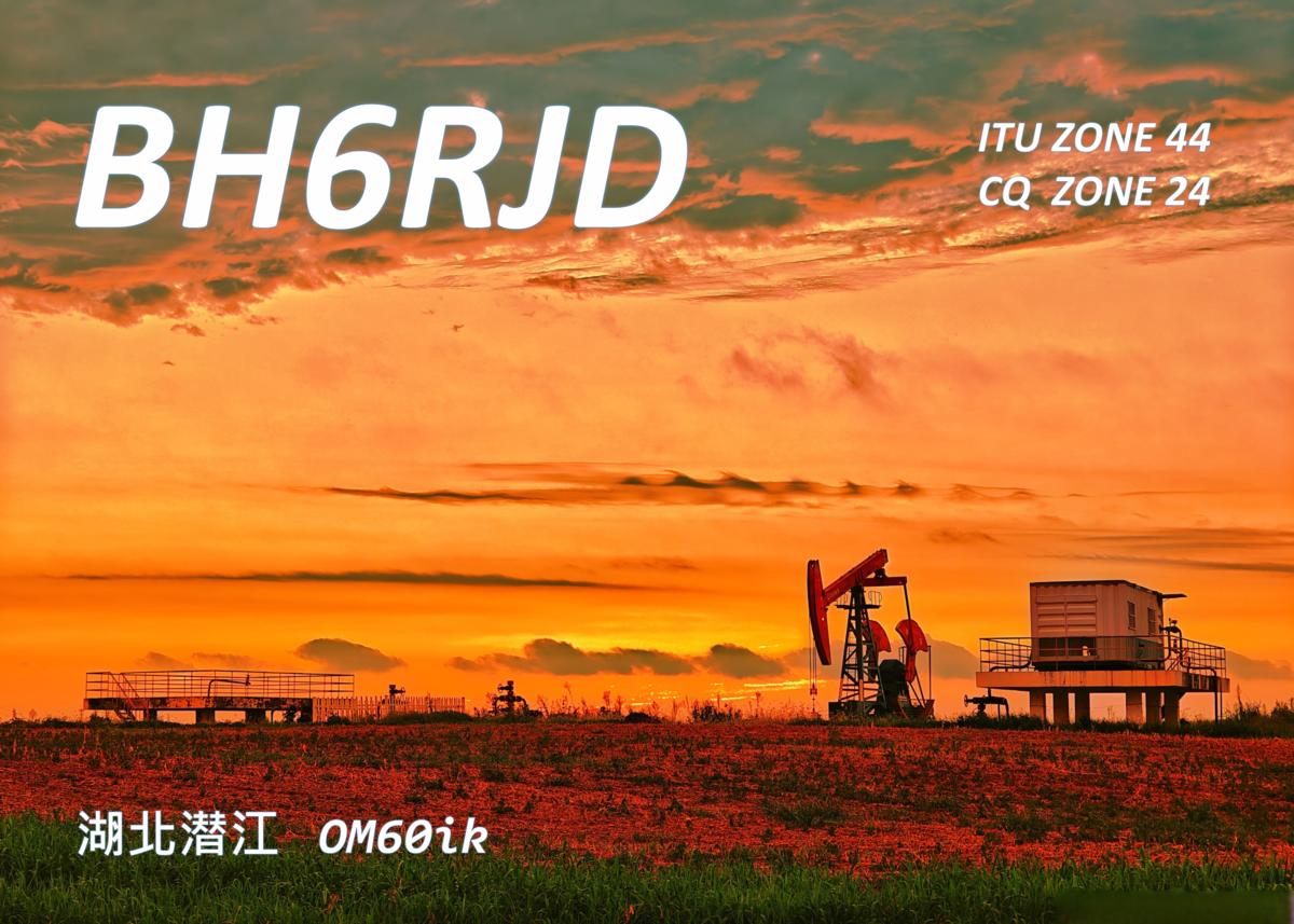 Primary Image for BH6RJD