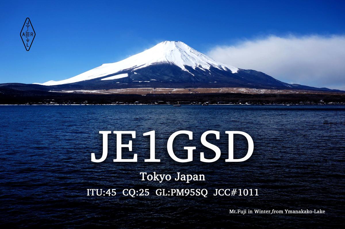 Primary Image for JE1GSD