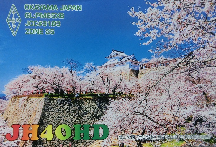 Primary Image for JH4OHD