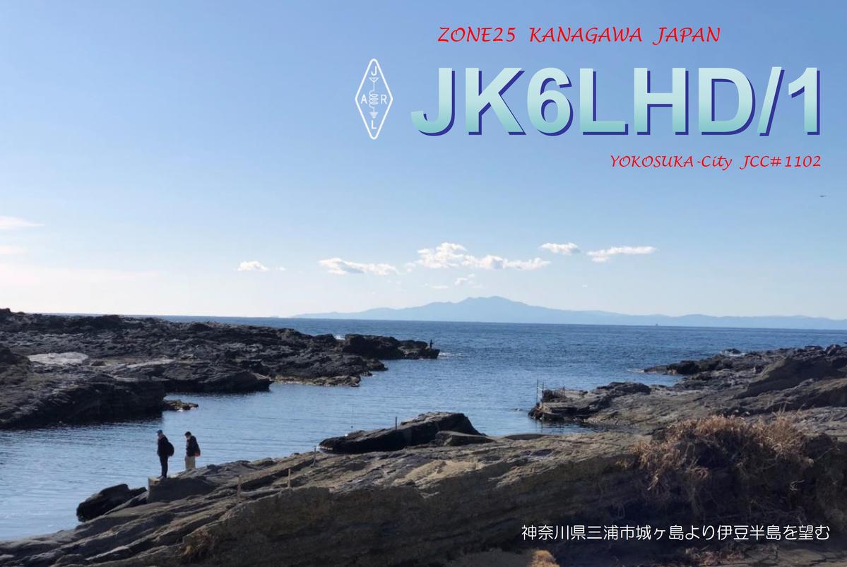 JK6LHD - Callsign Lookup by QRZ Ham Radio