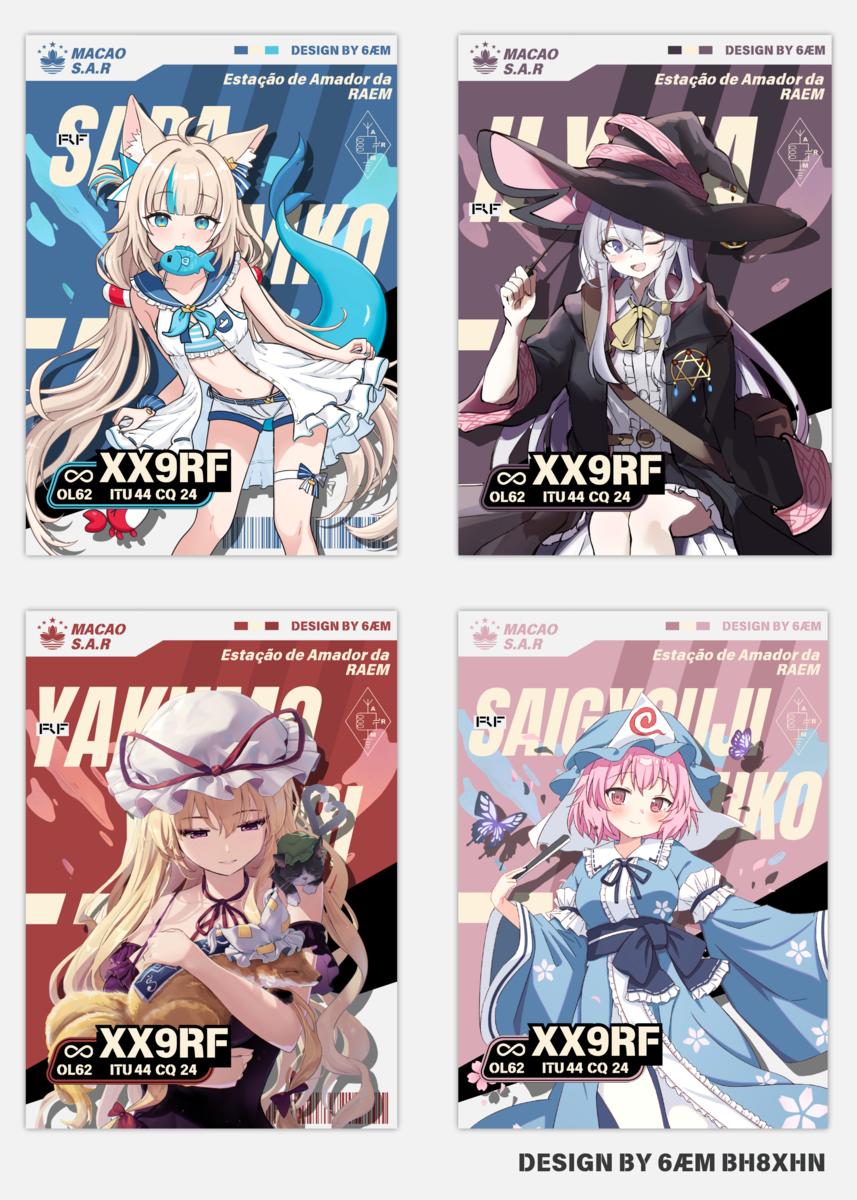 Primary Image for XX9RF