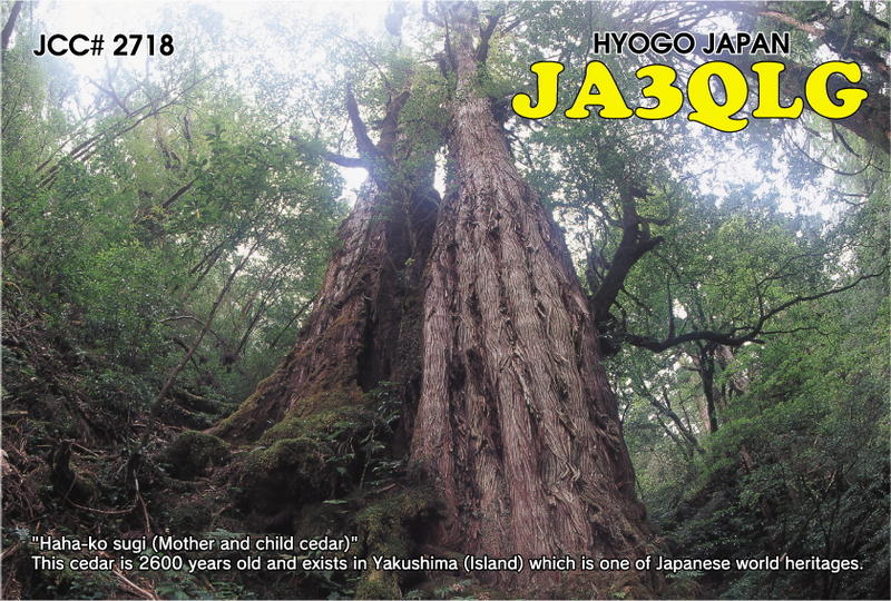 Primary Image for JA3QLG