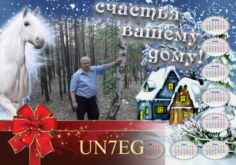 Primary Image for UN7EG