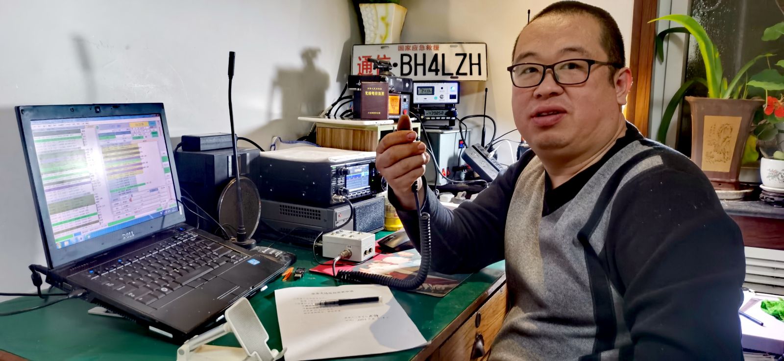 Primary Image for BH4LZH