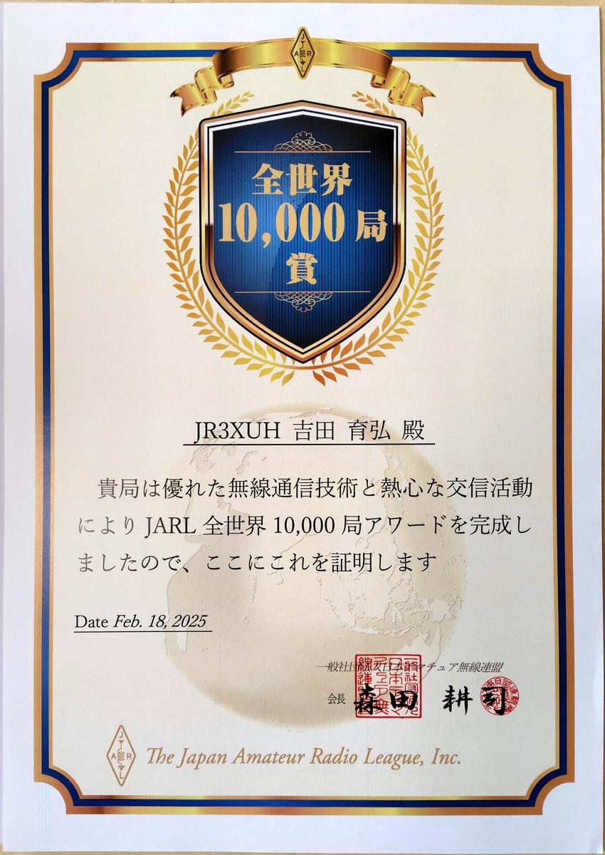 JR3XUH - Callsign Lookup by QRZ Ham Radio