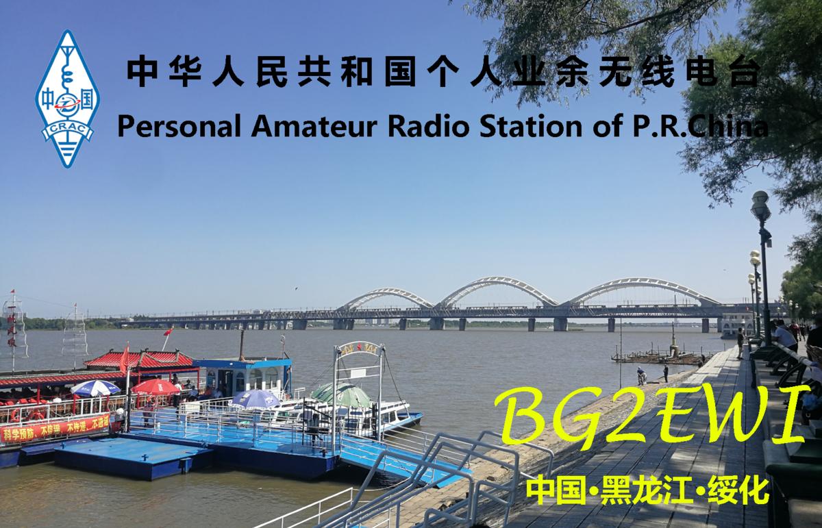 Primary Image for BG2EWI