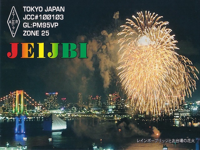 Primary Image for JE1JBI