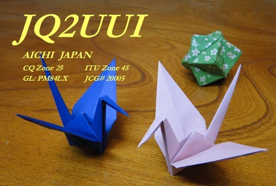 Primary Image for JQ2UUI