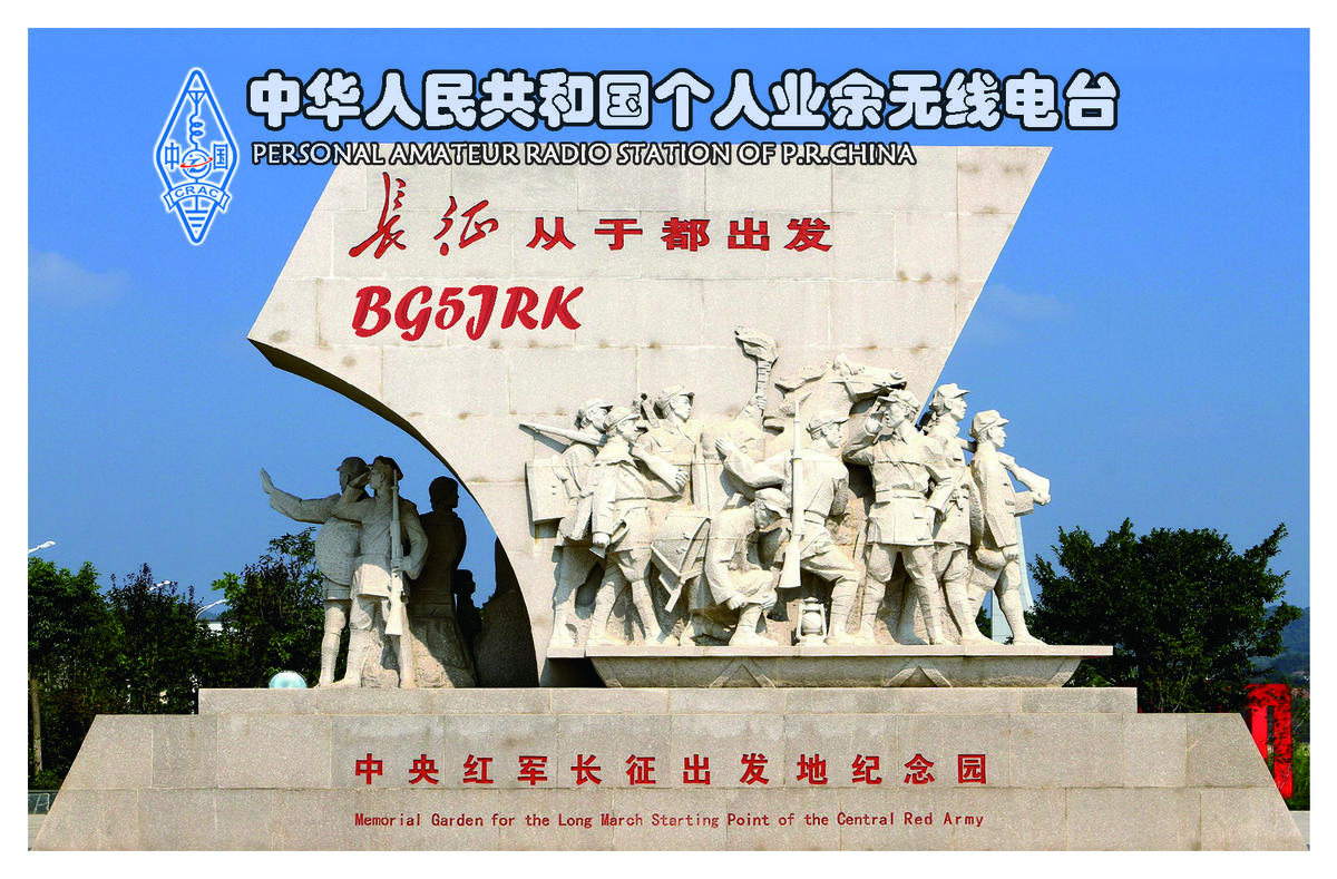 Primary Image for BG5JRK