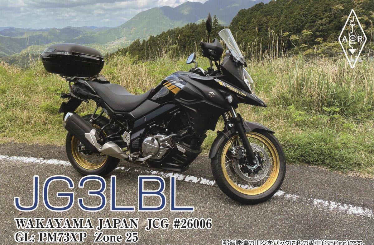 Primary Image for JG3LBL