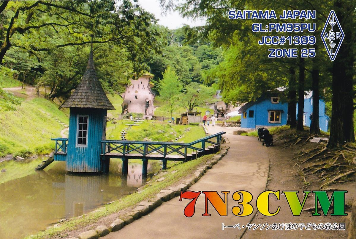 Primary Image for 7N3CVM