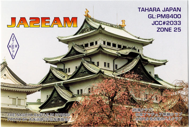 Primary Image for JA2EAM