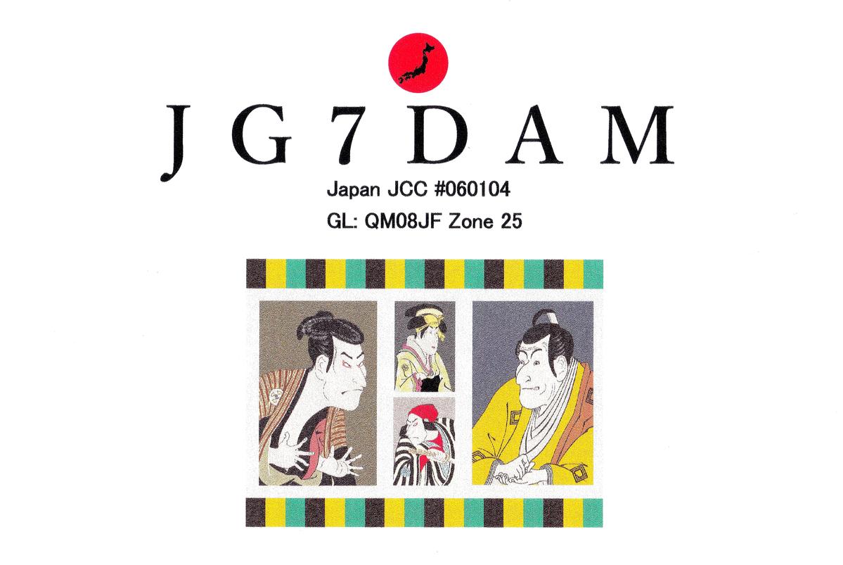 JG7DAM - Callsign Lookup by QRZ Ham Radio