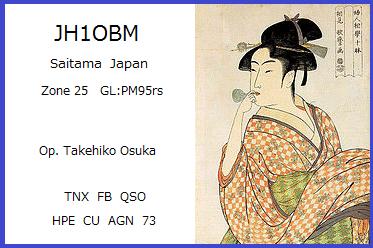 Primary Image for JH1OBM