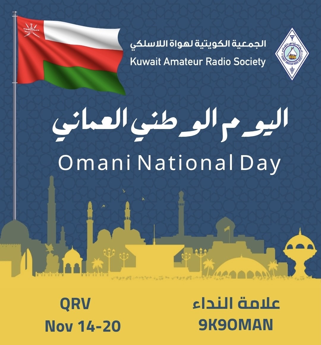 Primary Image for 9K9OMAN