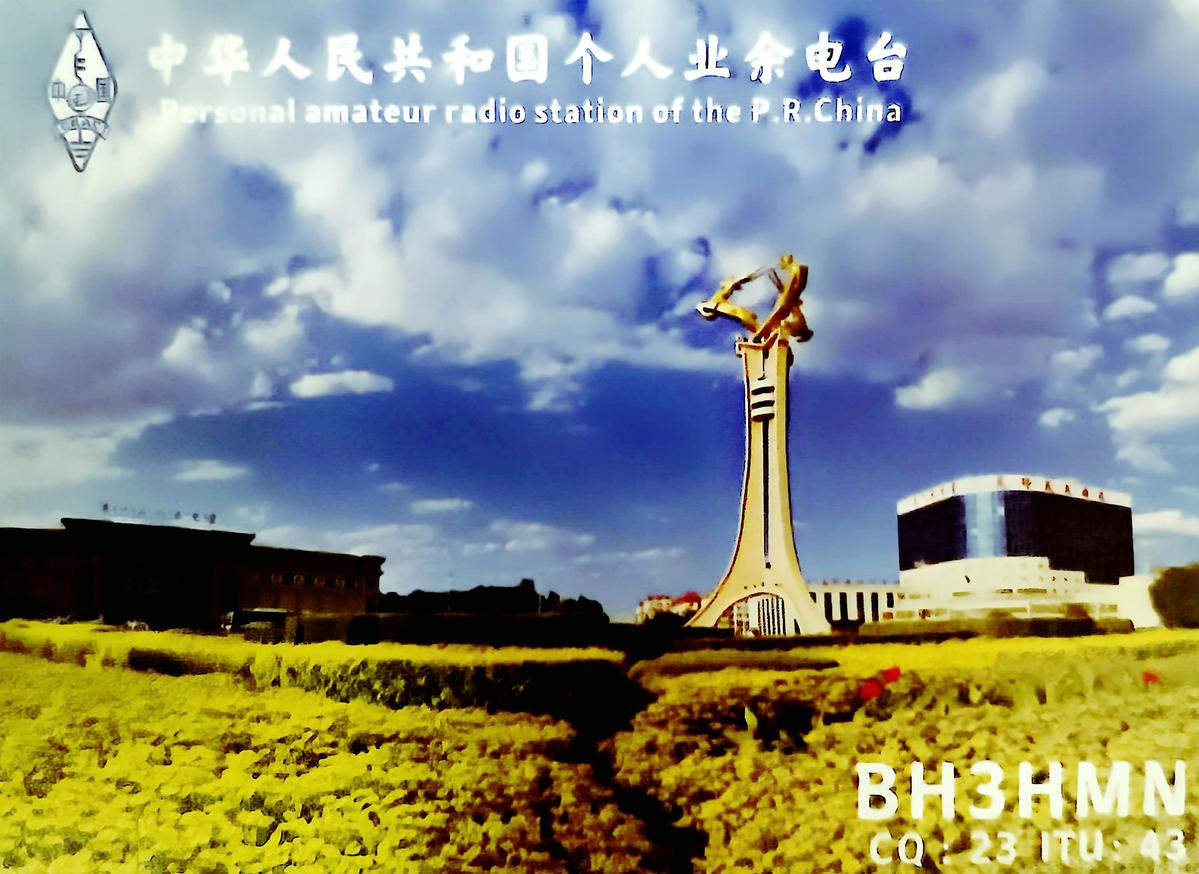 Primary Image for BH3HMN