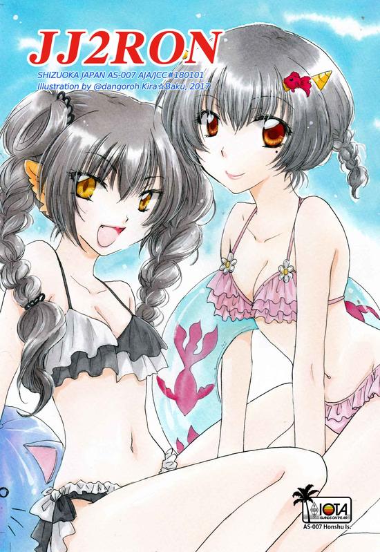 Primary Image for JJ2RON