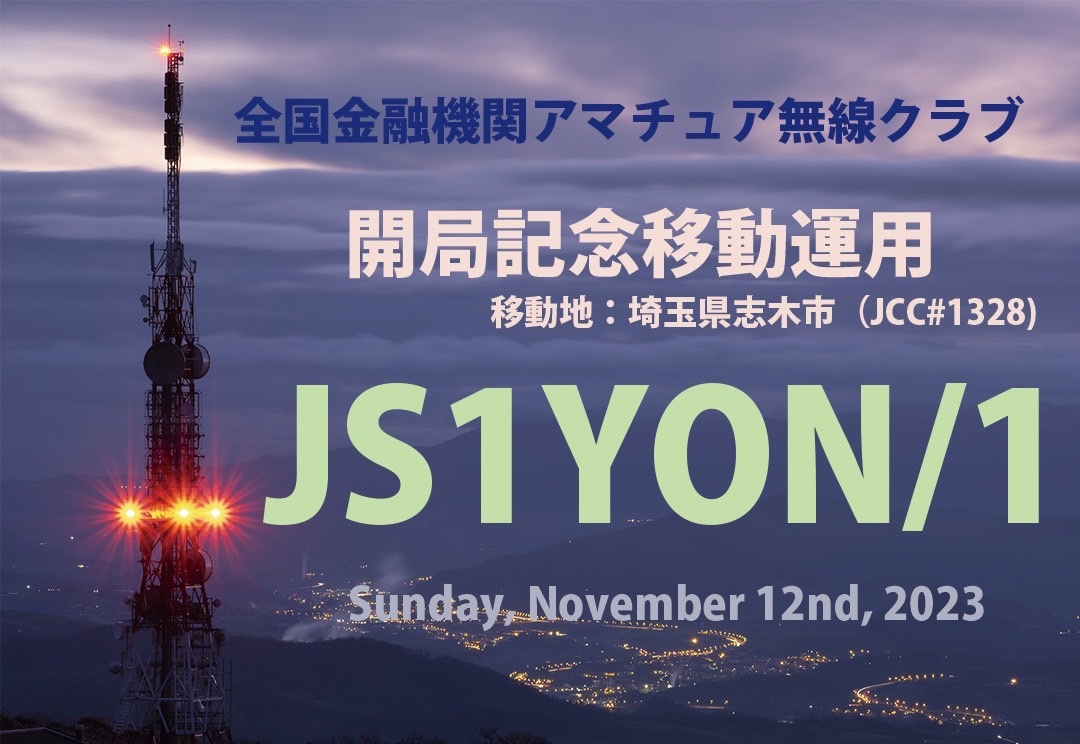 Primary Image for JS1YON