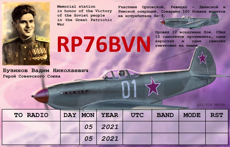 Primary Image for RP76BVN