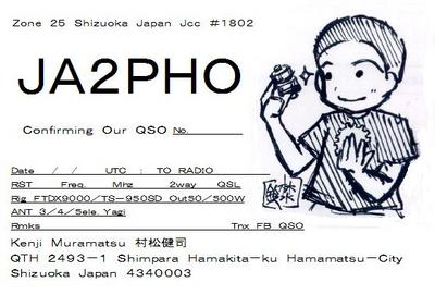 Primary Image for JA2PHO