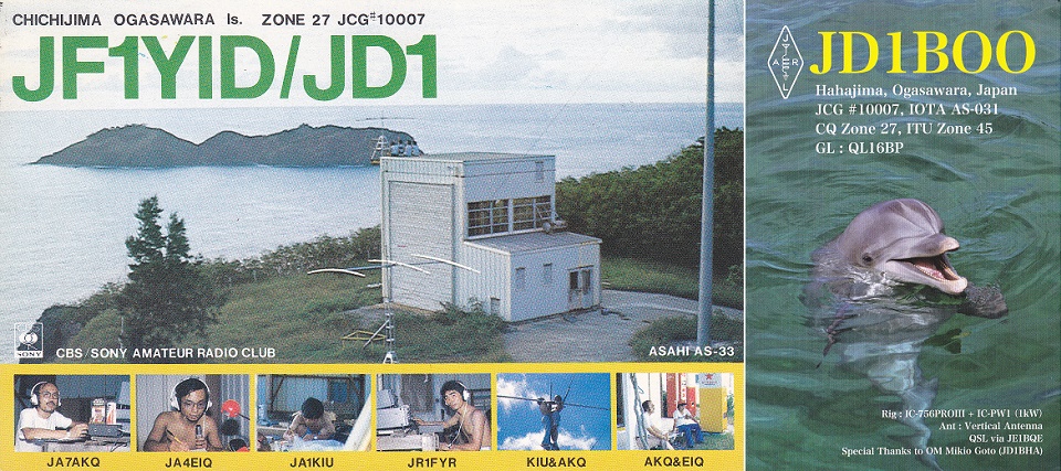 JD1BOO - Callsign Lookup by QRZ Ham Radio