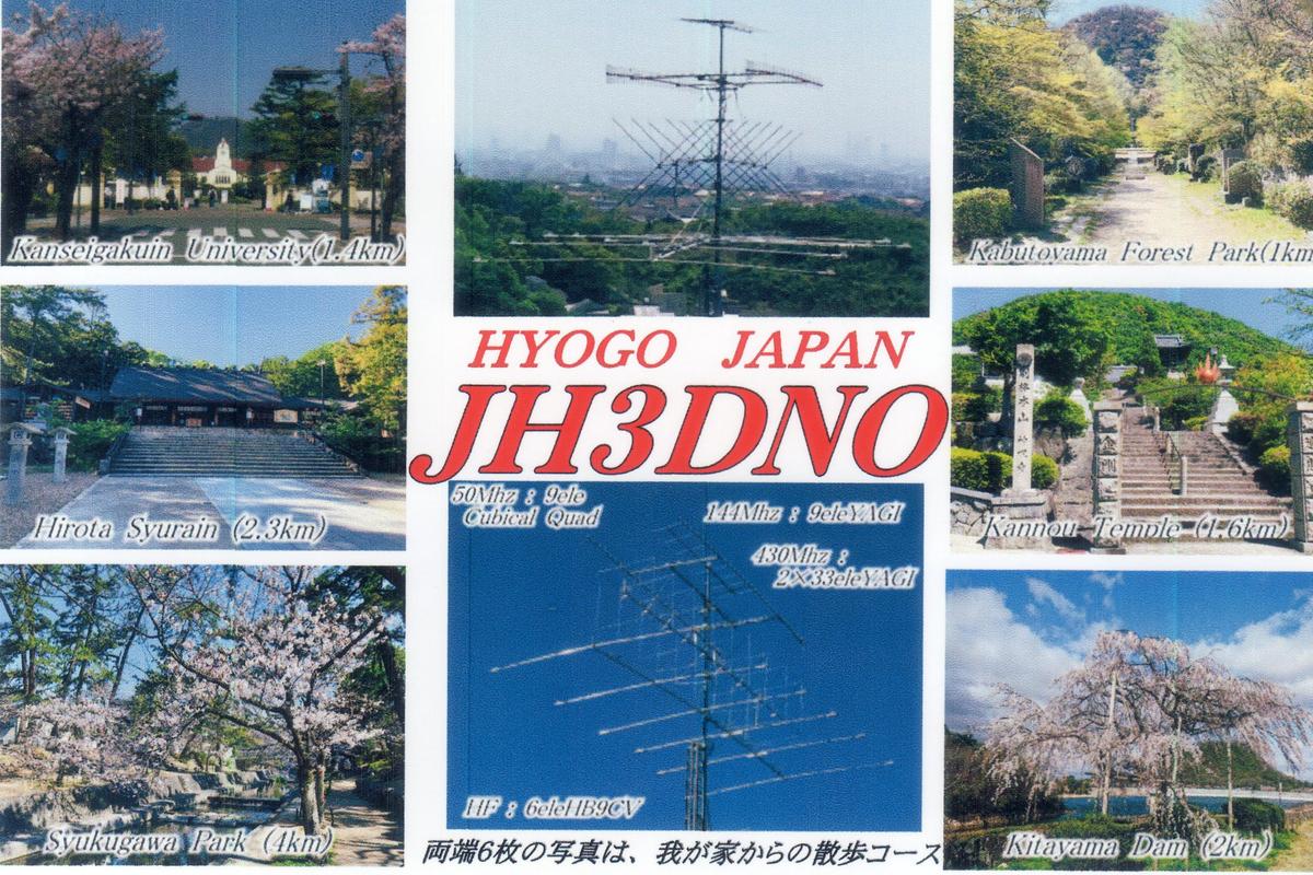 Primary Image for JH3DNO