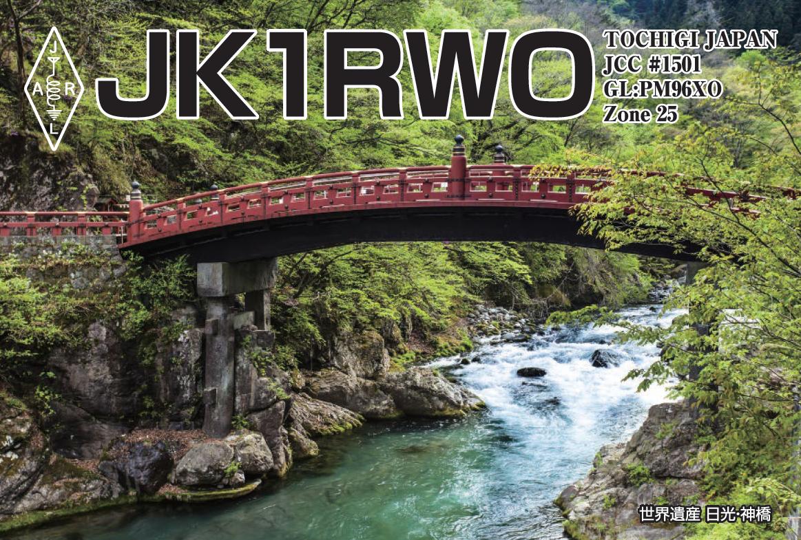 Primary Image for JK1RWO