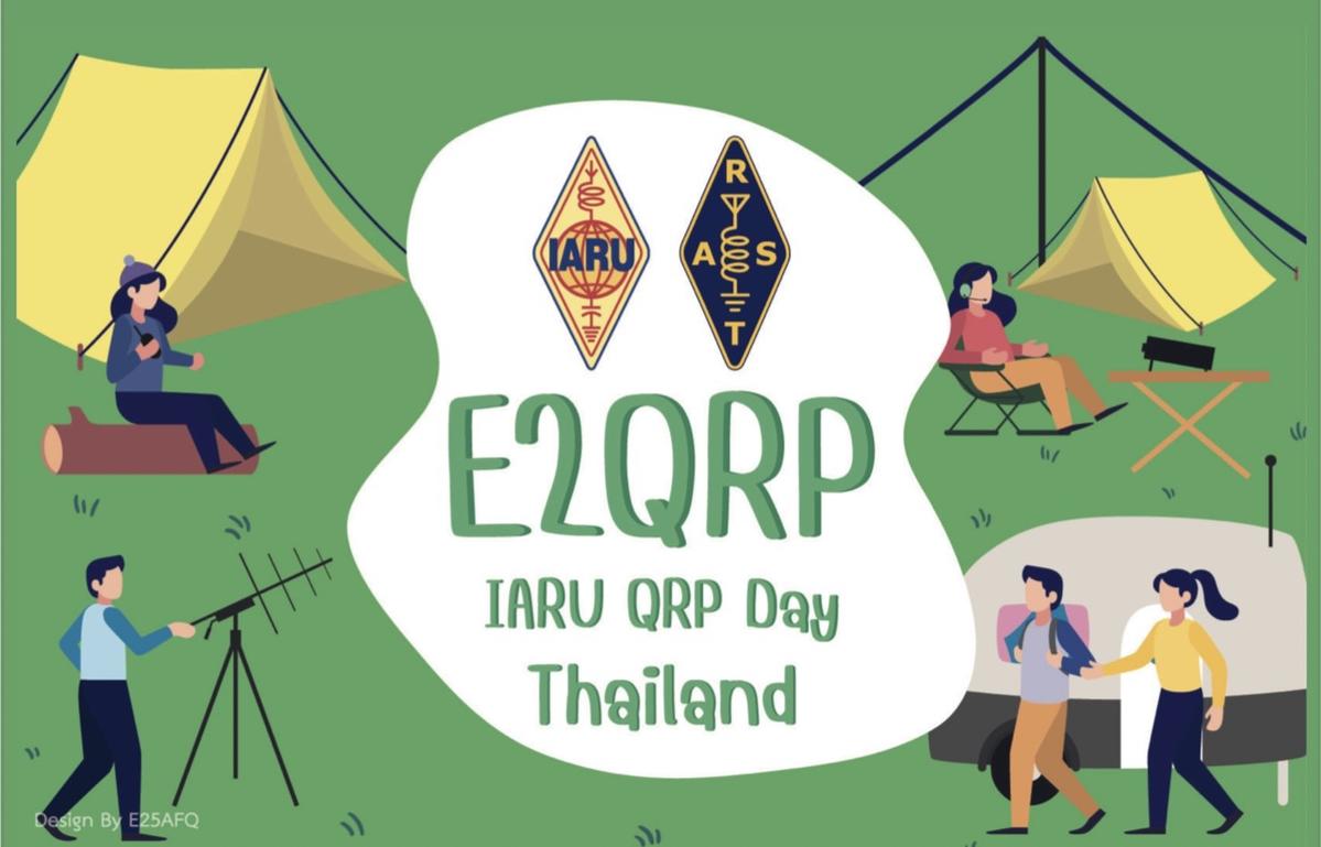 Primary Image for E2QRP