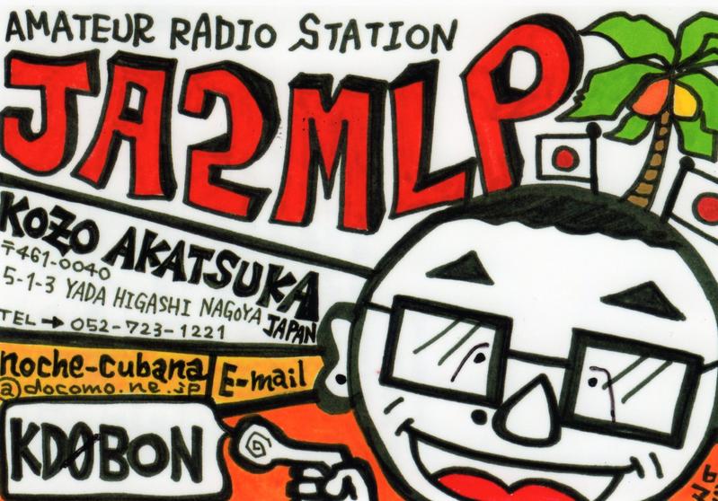 Primary Image for JA2MLP