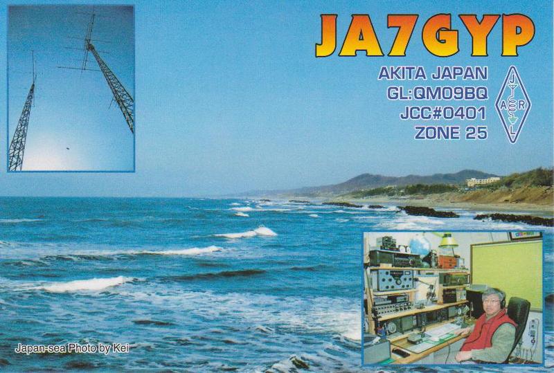 Primary Image for JA7GYP