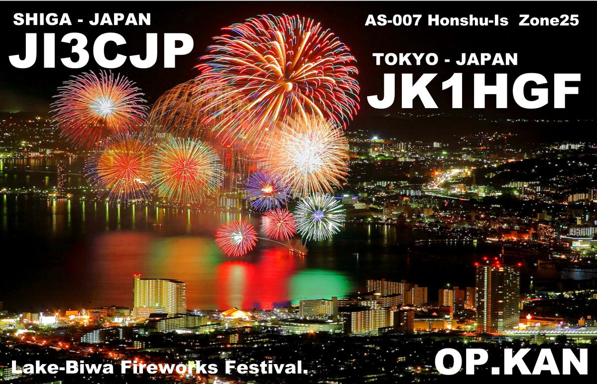 Primary Image for JI3CJP