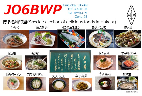 Primary Image for JO6BWP