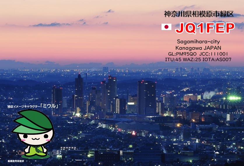 Primary Image for JQ1FEP