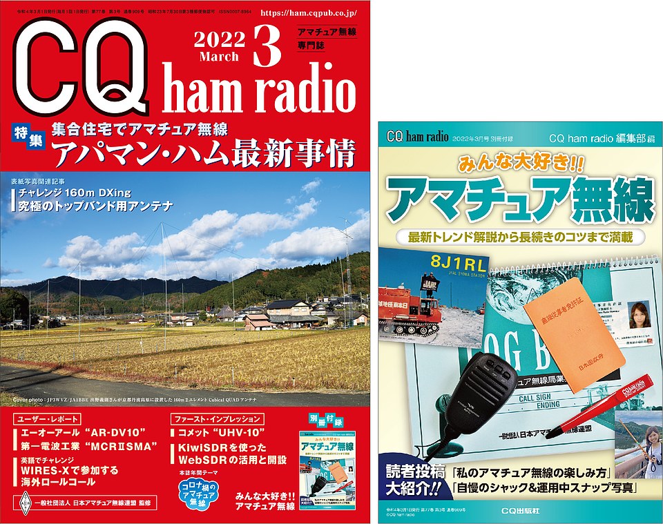 JA1WLQ - Callsign Lookup by QRZ Ham Radio