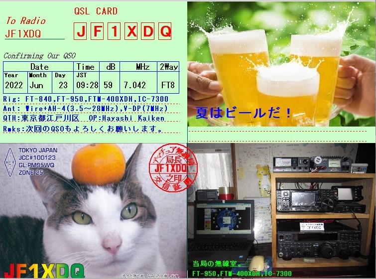 JF1XDQ - Callsign Lookup by QRZ Ham Radio