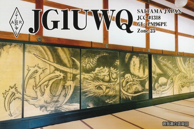 Primary Image for JG1UWQ