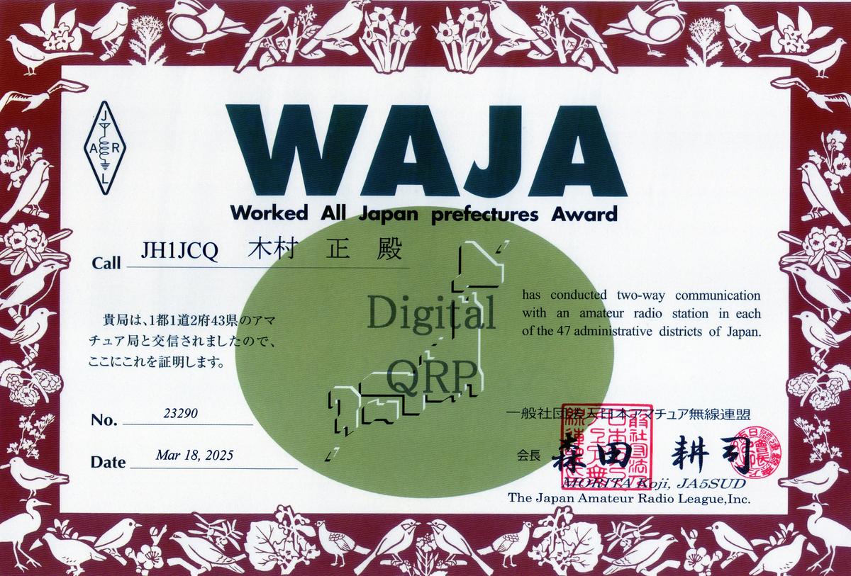 ꕤ︎︎kanaさま専用ꕤ︎︎ JH1JCQ - Callsign Lookup by QRZ Ham Radio