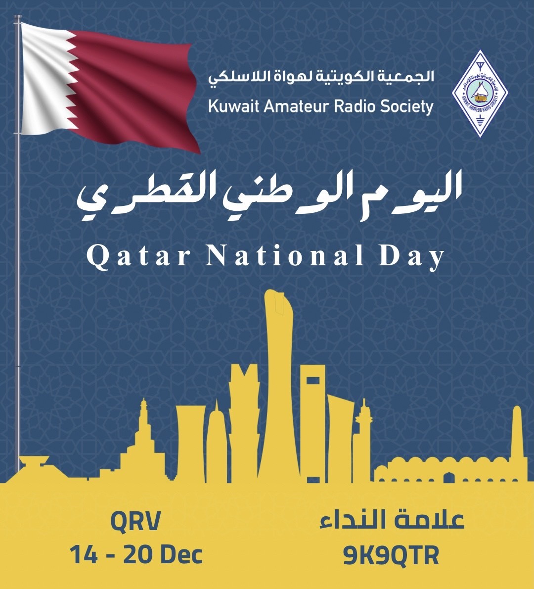 Primary Image for 9K9QATAR