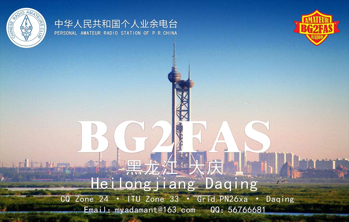 Primary Image for BG2FAS