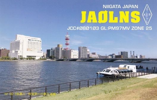 Primary Image for JA0LNS
