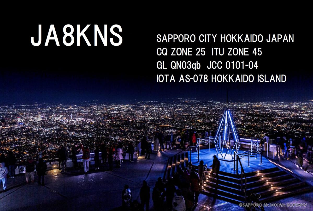 Primary Image for JA8KNS