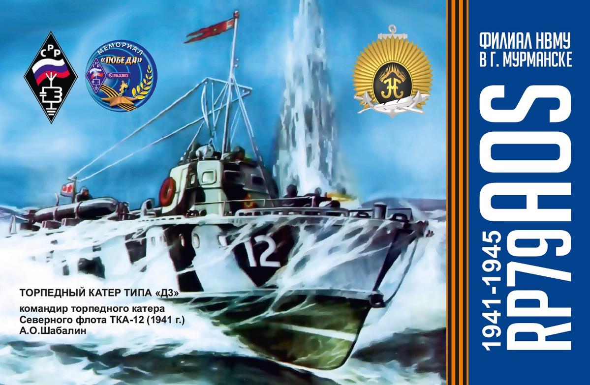 Primary Image for RP79AOS