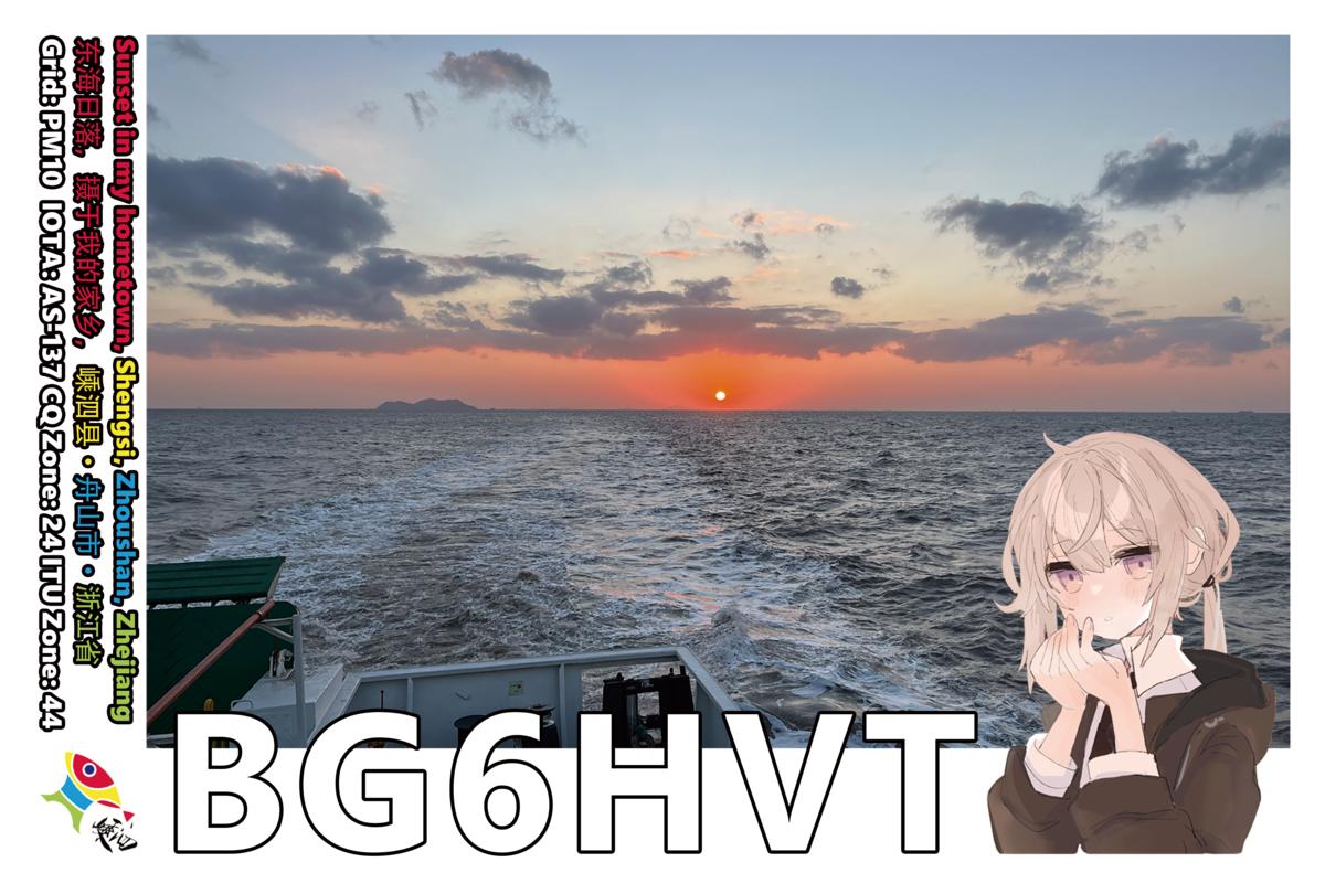 Primary Image for BG6HVT