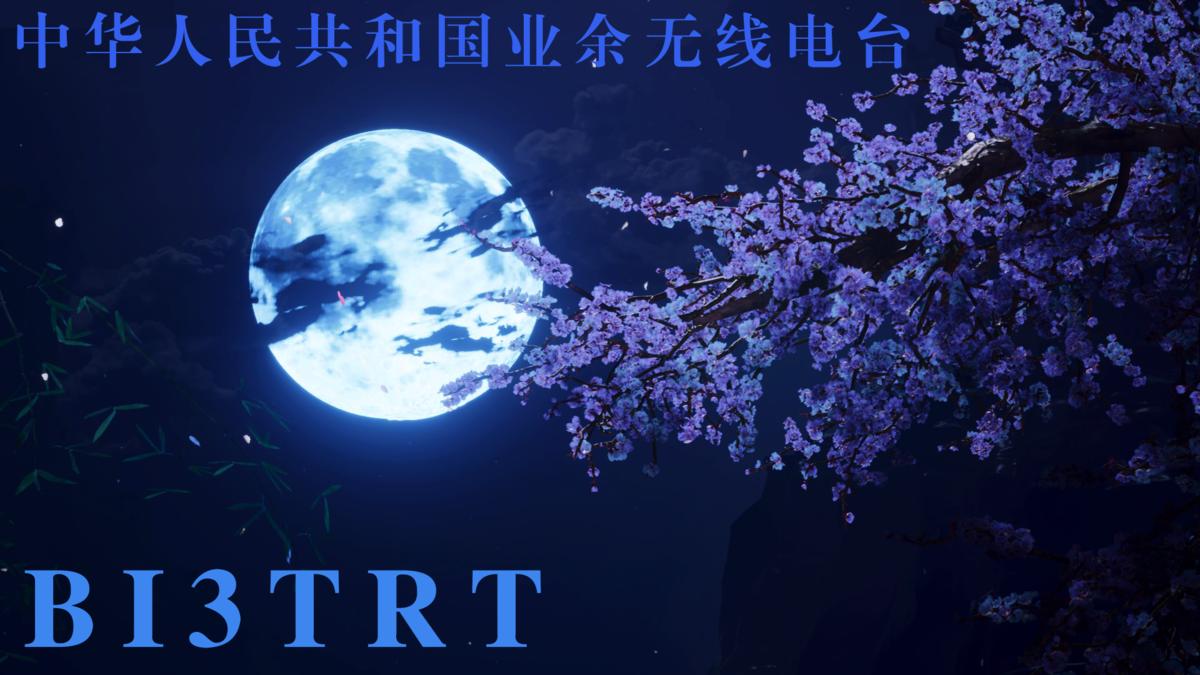 Primary Image for BI3TRT